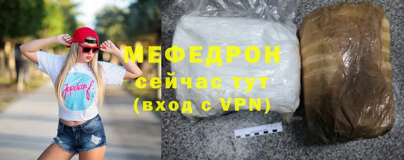 Меф mephedrone  цена наркотик  Менделеевск 